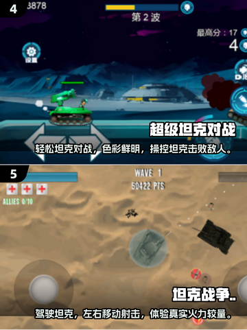 🔥2025最耐玩坦克游戏推荐！🎮截图3