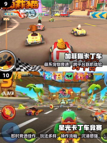 🔥2025最火卡丁车手游排行榜出炉！🏎速来Pick你最爱截图5