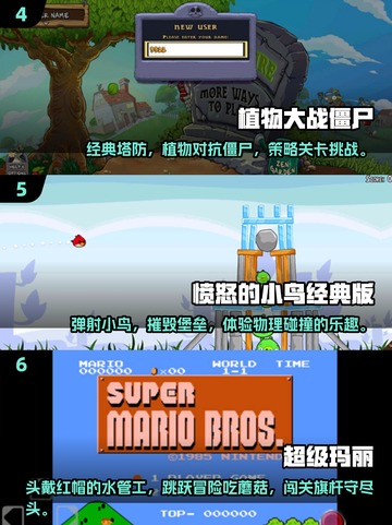 🔥2025必玩！十大经典老游戏下载大全🎉截图3