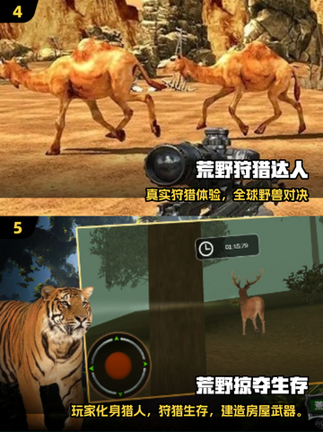 🔥2025超耐玩打猎手游推荐🎮狩猎达人必玩！截图3