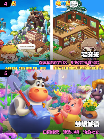 ✨2025最治愈小游戏Top榜💖截图3