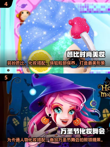 2024超🔥化妆游戏推荐！女生必备✨截图3