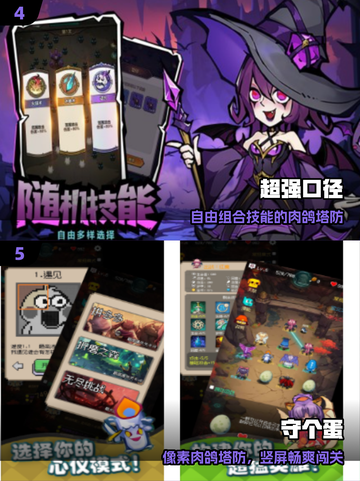 🔥2025免费三选一神作！升1级爽翻天💥截图3