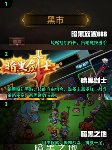 🎮暗黑风单机神作2025推荐！🔥截图2
