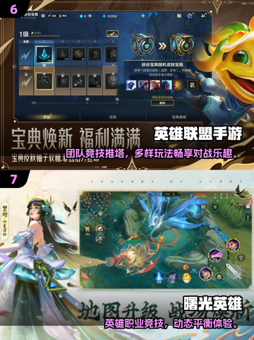 🔥2025人气英雄游戏TOP榜💥🎮截图4