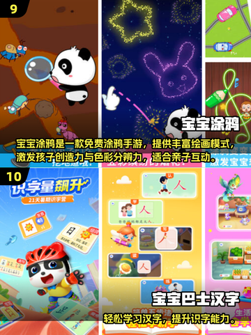 🔥宝宝巴士游戏大合集2025来袭！🎮截图5