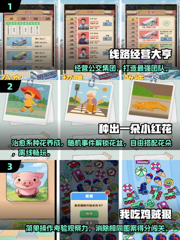 📱没网也能爽玩！2025高人气单机手游TOP榜🔥截图2