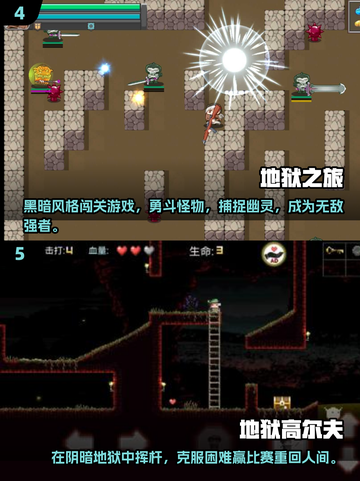 🔥2025必玩地狱游戏大全，刺激到尖叫！💥截图3