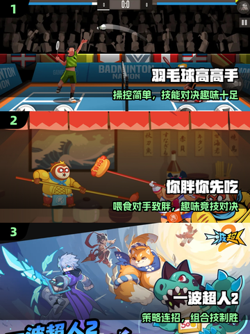 🔥2025最火双人PK手游💥截图2