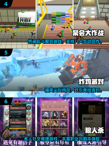 🔥男女聚会必备小游戏合集！免费多人游戏TOP榜💥🎮截图3
