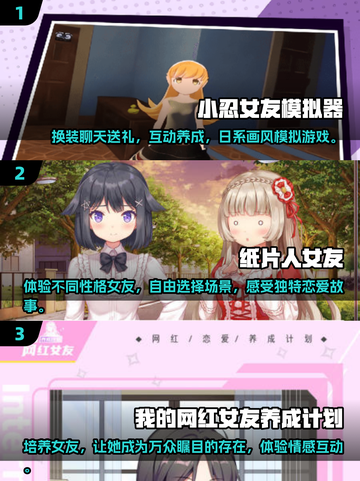 2025最🔥女友模拟游戏大盘点！🎮❤截图2