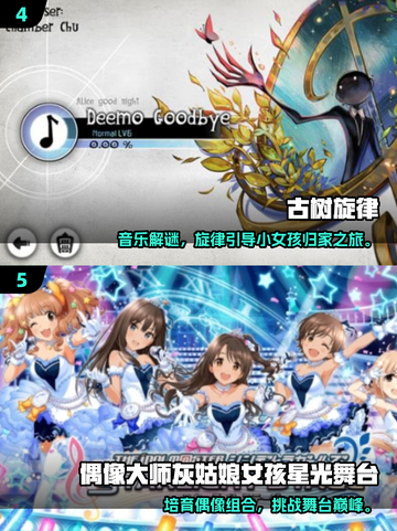 🔥初音未来音乐游戏TOP榜！🎵🎮截图3