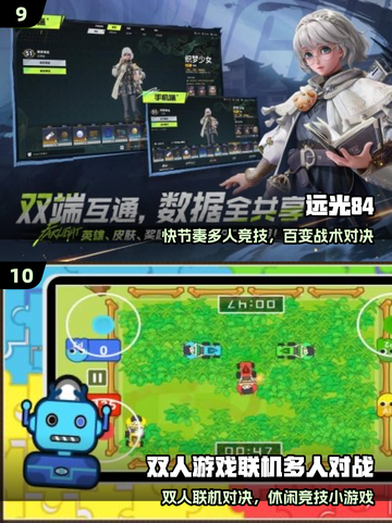 🔥2025十大联机手游TOP榜💥截图5