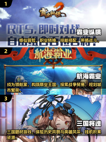 🔥2025必玩霸业手游🔥下载攻略来了！👇截图2