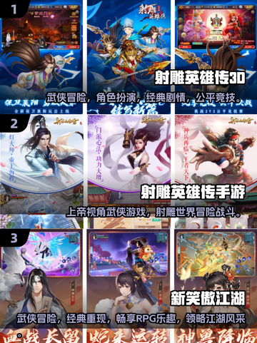 🔥2025年必玩射雕手游大揭秘，武侠迷不容错过！截图2