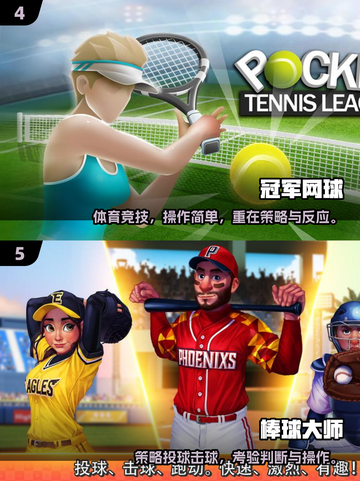 2025超好玩乒乓球联机游戏推荐🔥🎮截图4