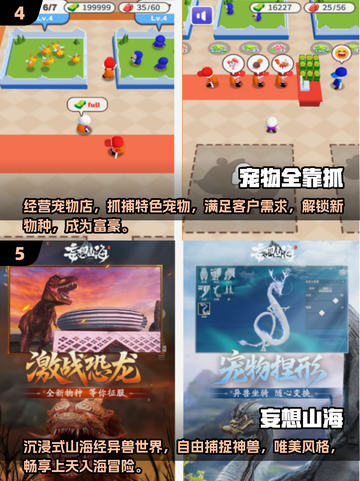 🔥2025最火宠物捕捉手游合集！✨截图3