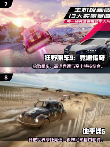 🏍2025高画质摩托车游戏TOP榜🔥截图4