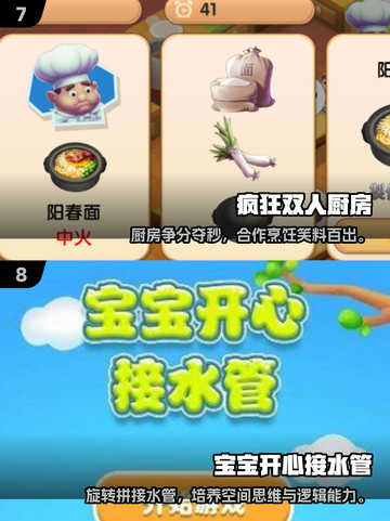 🔥2025爆款亲子游戏TOP100榜单来袭！🎮截图4