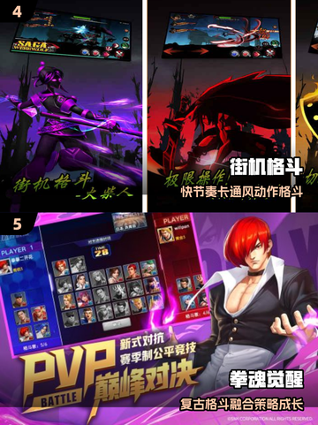 🔥冷门街机格斗神作曝光！🎮截图3