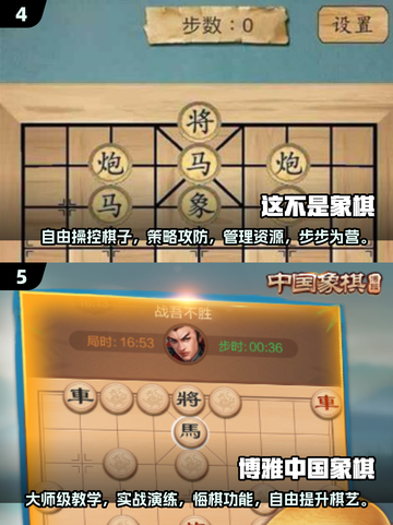 🔥2024年中国象棋小游戏下载推荐，棋迷必看！弈局等你来挑战🚀截图3