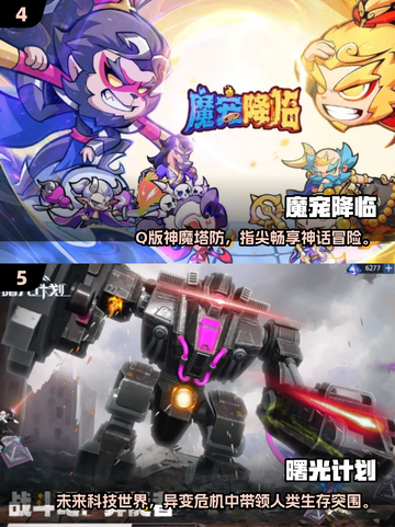 🔥2025手游排行榜TOP10！🔥🎮必玩神作推荐截图3