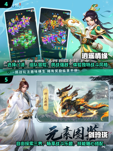 🔥2024必玩仙游游戏合集，修仙爱好者不容错过✨截图3