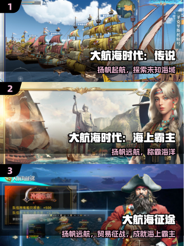 🔥2025最火大航海手游TOP5⛵截图2
