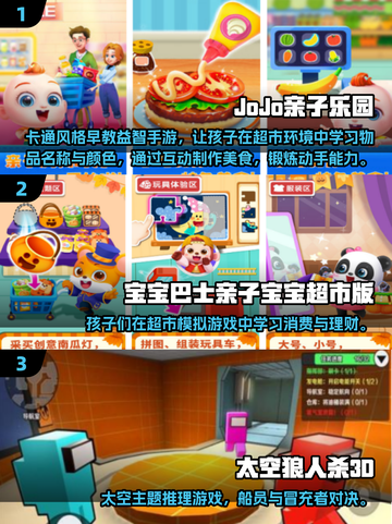 🔥100个亲子游戏+2025手游推荐，玩到嗨！🎮👨👩👧👦截图2