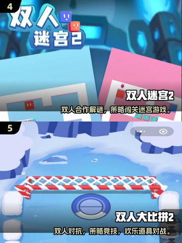 💘情侣必玩！2025最热双人游戏合集🎮截图3