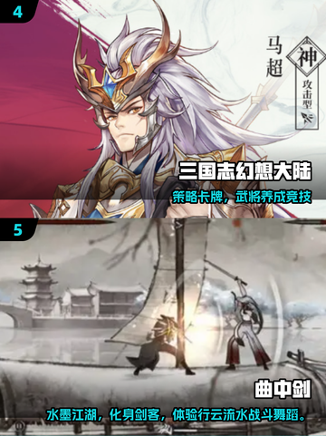 🔥2025中国最火手游TOP榜新鲜出炉！🎮截图3