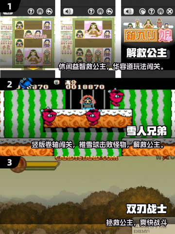 👑2025必玩！拯救公主游戏TOP榜💥🎮截图2