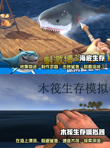 🔥2022超好玩木筏求生手游推荐🎉截图3