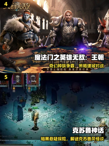 🔥2025最火神话手游TOP榜💥截图3