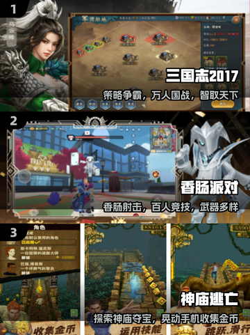 🔥2017最火手游TOP榜💥截图2