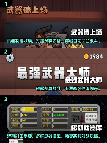 🔥2025最火手游武器TOP榜！🎮🔥截图2
