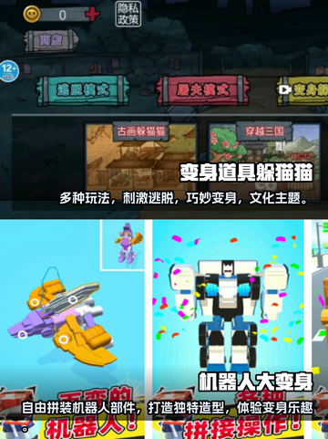 假面骑士🔥2025变身游戏合集🎉截图3