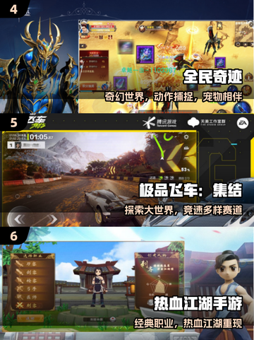 🔥2025最火手游TOP10出炉！💥截图3