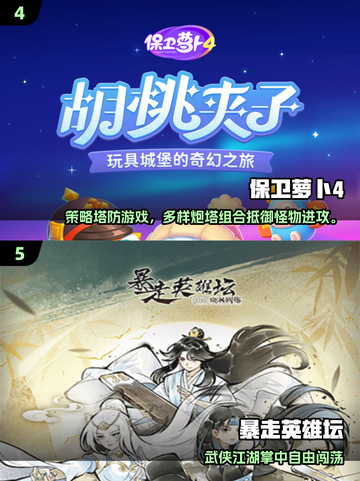 🔥2025安卓单机游戏TOP榜🎮超好玩的手游推荐！截图3