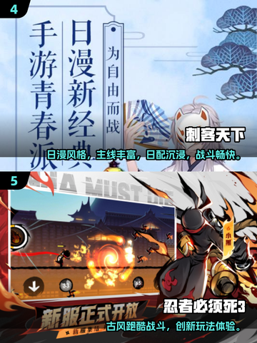 🔥2025必玩！日本武士单机游戏TOP榜🎮截图3
