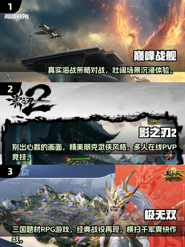 🔥英雄互娱热门游戏推荐🎉2024必玩清单！🎮截图2