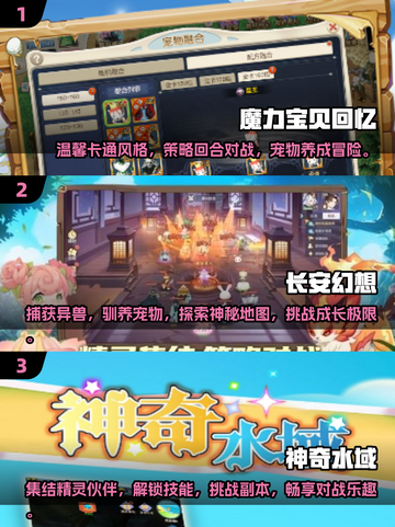💥2025必玩！抓变异宝宝手游合集💎截图2