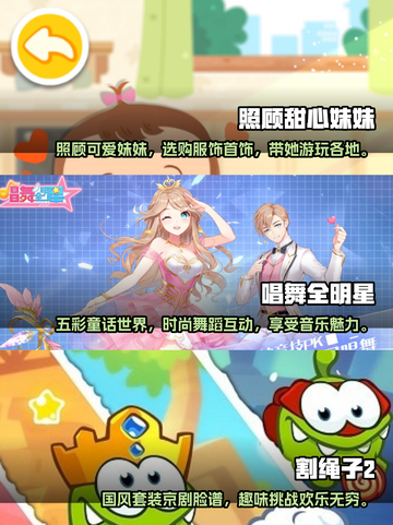 😍2024超适合女孩的单机游戏推荐✨截图2