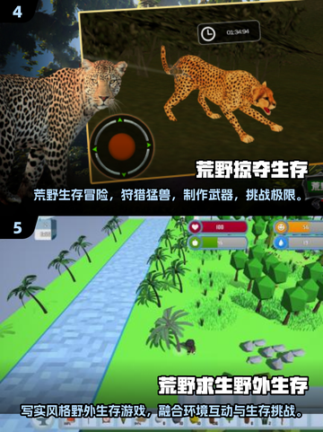 🔥2025最火荒野求生手游推荐！🔥截图3