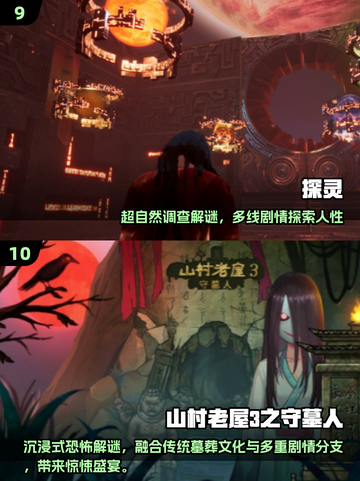 🔥2025十大惊悚游戏下载榜！吓到失眠的高热度游戏推荐👻截图5
