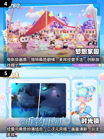 2025超🔥经营模拟手游推荐，玩到停不下来！🎮截图3