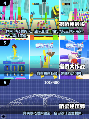 2025桥梁建筑游戏🔥10款必玩清单💥🏗截图3