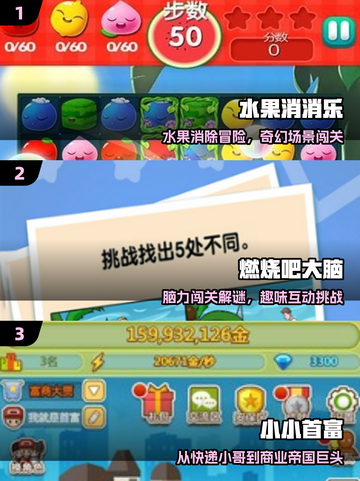 🎮2025超耐玩手游推荐！内存小乐趣大💥截图2