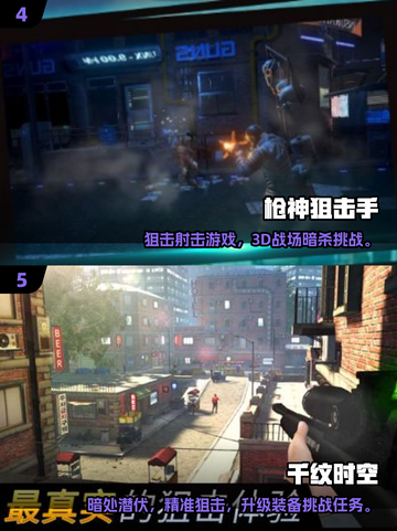 💥2025必玩！子弹慢镜头射击游戏合集🎮截图3