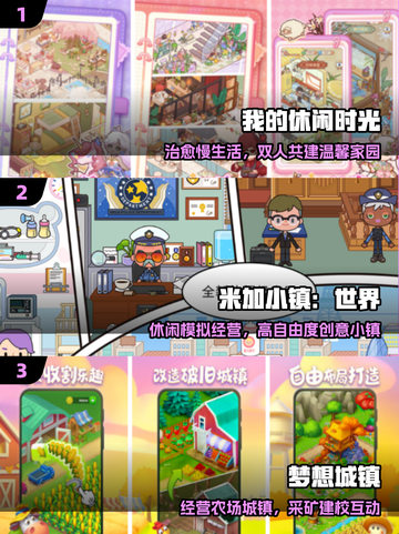 🔥2025最火模拟生活手游TOP榜🎮截图2
